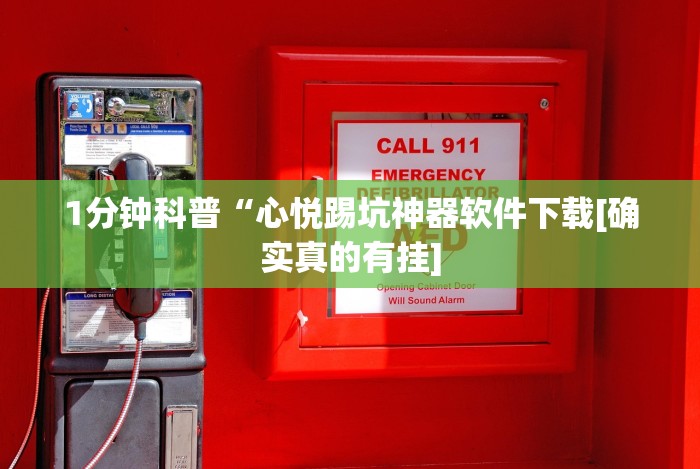 【第一消息】“微乐贵阳麻将有挂么”开挂(透视)辅助