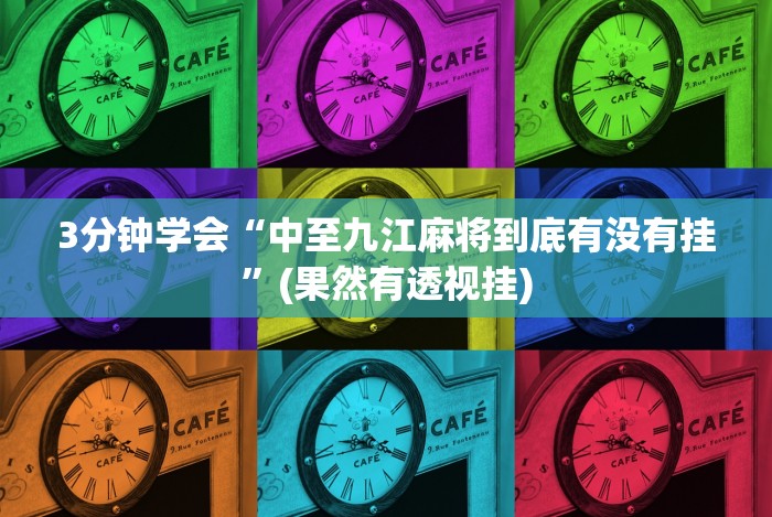 实测辅助“微乐云南棋牌尊贵金狮卡会员.稳赢豪华套餐.香港／上城”揭秘透视辅助万能挂