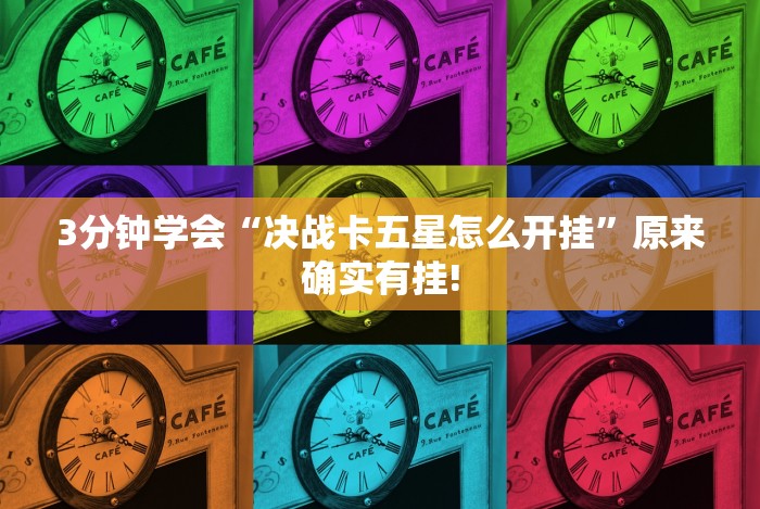 教程开挂辅助“微乐过炸胜率最高的方法”(必胜开挂神器)