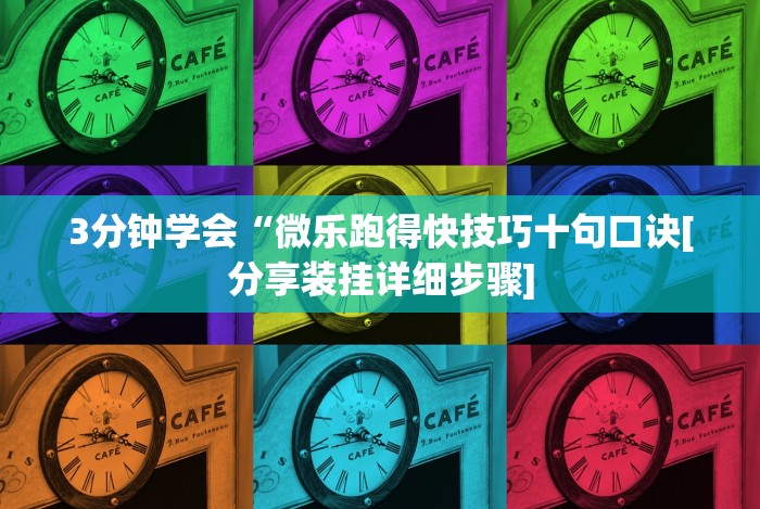重大通报“新大海娱乐拼三张免费挂”2025开挂教程步骤