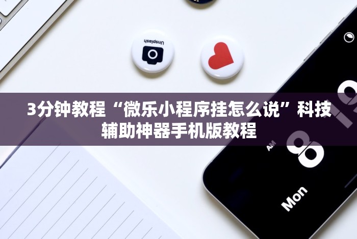 实测工具“手机十三水怎么拿好牌”原来可以开挂