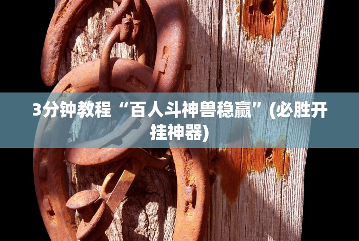 推荐一款“星悦麻将可以装挂吗”分享必要外挂教程