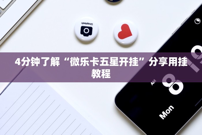 4分钟讲解"松滋花牌双别技巧”详细开挂教程