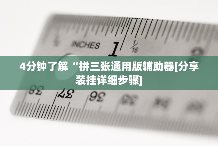 盘点＂手机斗地主可以下挂吗”-详细教程