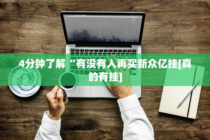 今日分享“手机上玩十三道如何才能赢”附开挂脚本
