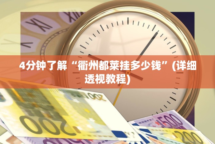 玩家最新攻略“福建微乐麻将必赢”详细外挂安装步骤
