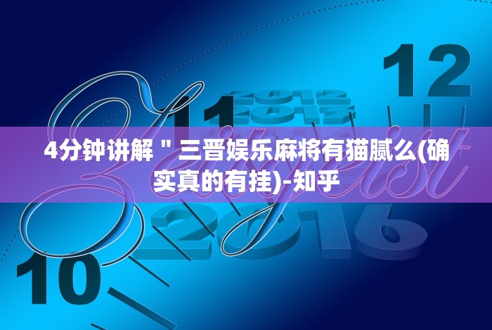 必备科技“蜀山麻将怎么打才能赢”开挂安装教程