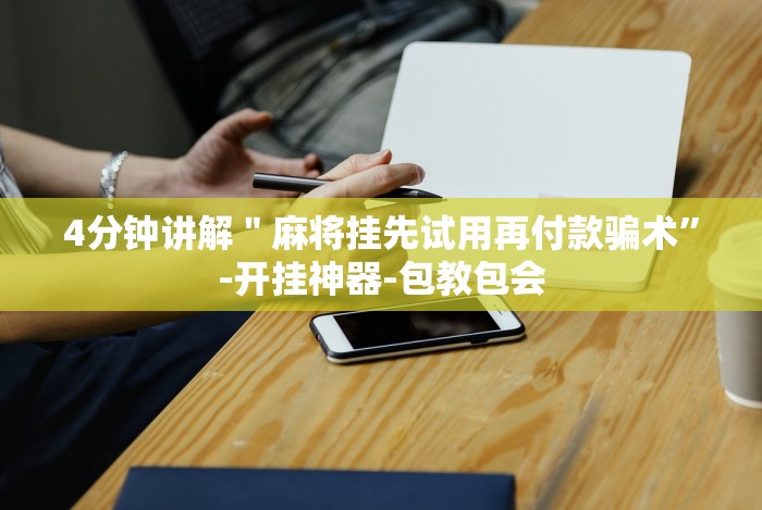 [分析]“老友十三水怎么才能赢”附透视挂详细教程