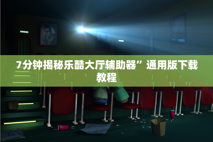 使用分享“新大圣金花挂有没有”-揭秘开挂教程分享