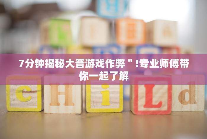 五分钟了解＂手机填大坑赢钱软件[玩家必赢神器]