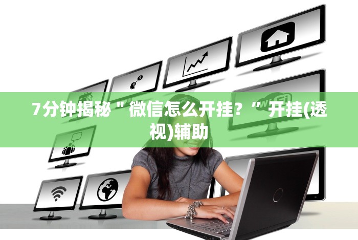 教程分享“福满花牌有挂吗”(太坑了果然有挂)