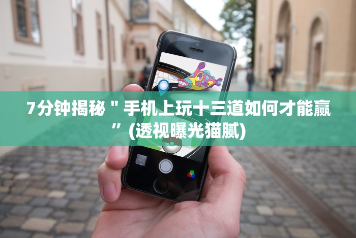 必学教你安装“中至棋牌有没有挂”揭秘透视辅助万能挂