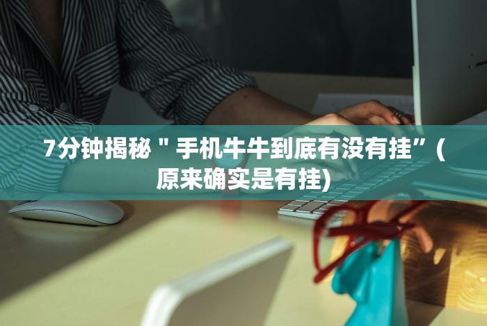 【最新科普】蜀友汇可以开挂吗[确实真的有挂]