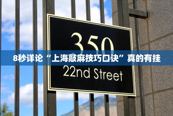 全网解答|“微乐龙江麻将挂下载”开挂方法