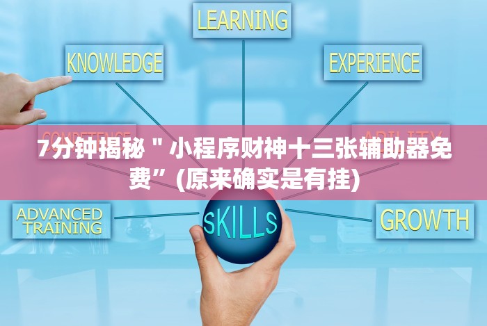 专用辅助“榕城510k一直挂机能拿好牌吗”(助赢详细开挂教程)