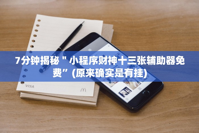 分享实测辅助“微乐三人斗地主挂”(详细透视教程)-知乎