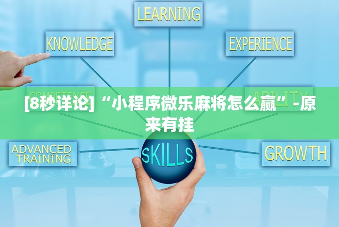 玩家必学攻略“丫丫跑胡子有挂吗”(详细透视教程)-知乎