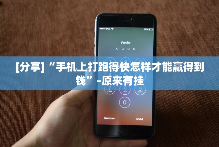 今日重大通报“四川蜀山麻将有挂吗”辅助挂下载