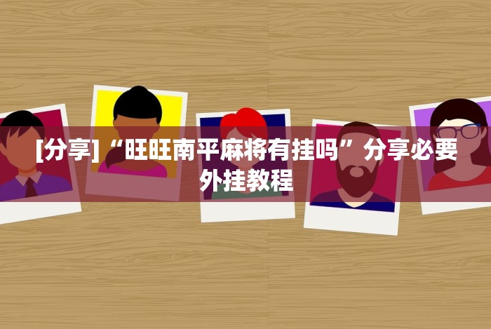 重大来袭“随意玩必赢的10个技巧”-必赢神器安装