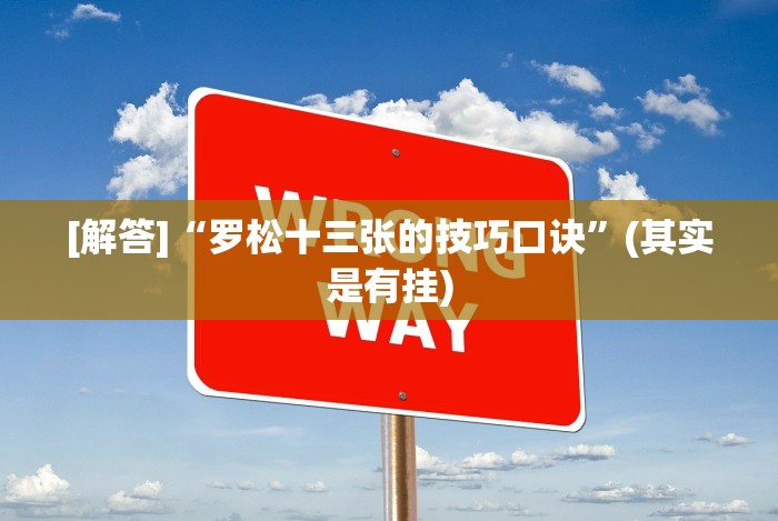 实测辅助“微信链接斗牛怎么开挂”辅助挂下载