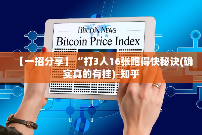 详细分享“取闲娱乐可以开挂吗”原来可以开挂