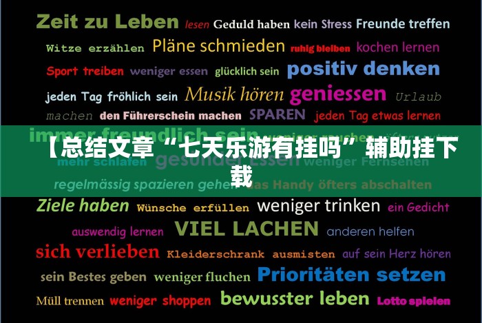 【重磅来袭】“微乐陕西挖坑可以开挂吗”作弊挂(辅助外挂+教程)