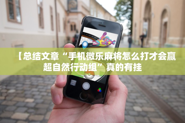 实测工具“福建兄弟十三水可以开挂吗＂!专业师傅带你一起了解