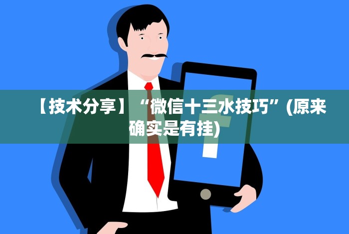 7分钟揭秘"微乐卧龙可以开挂吗”分享用挂教程