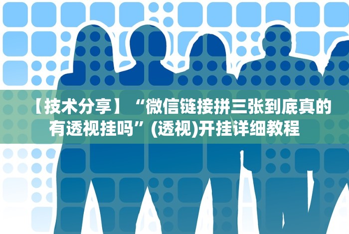 实测脚本“随身十三道有挂吗”-详细教程