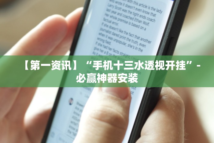 软件分享:灵飞承德麻将有挂吗”(最新透视辅助上线)