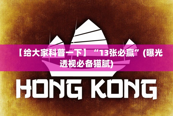 我来告诉你”天天监利麻将是否有人开挂”附开挂脚本