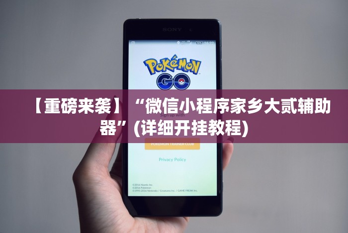 实测辅助“微乐透视挂app怎么安装”开挂辅助详细步骤