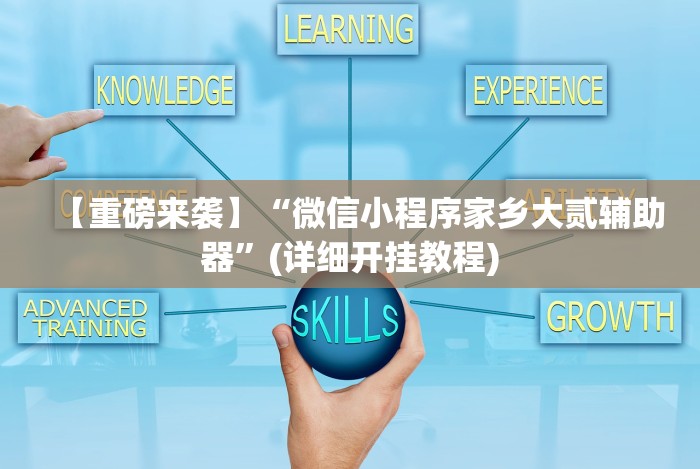 独家脚本实测“微乐过炸怎么赢的几率大”必胜开挂神器