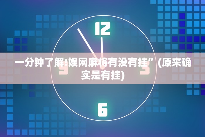 全新解说财神十三张小程序开挂神器”分享用挂教程