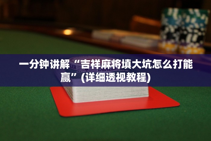 秒懂经验“兴动互娱开挂辅助软件”详细分享装挂