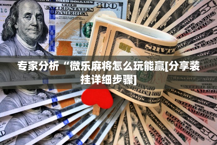 今日重磅消息“闲来十三水app发牌规律”(外卦神器下载)