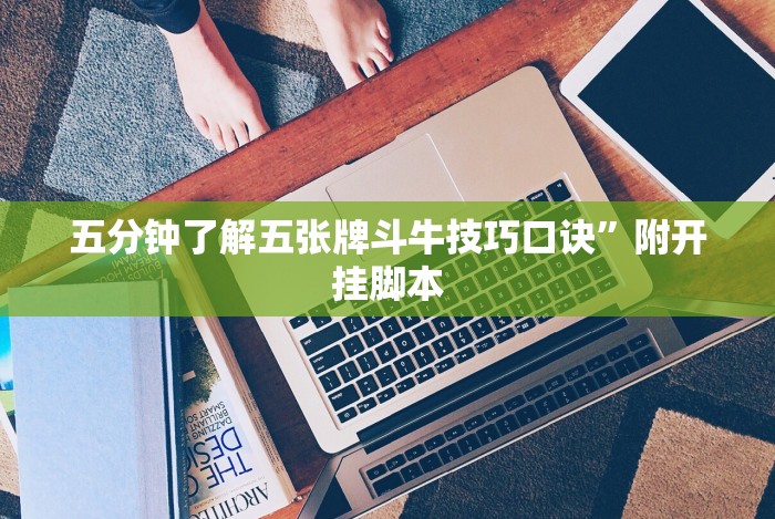 重大来袭“福建众娱十三水是不是可以调胜率”(外卦神器下载)