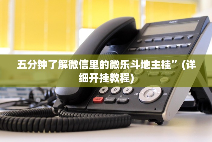 重大来袭“福建众娱十三水是不是可以调胜率”(外卦神器下载)