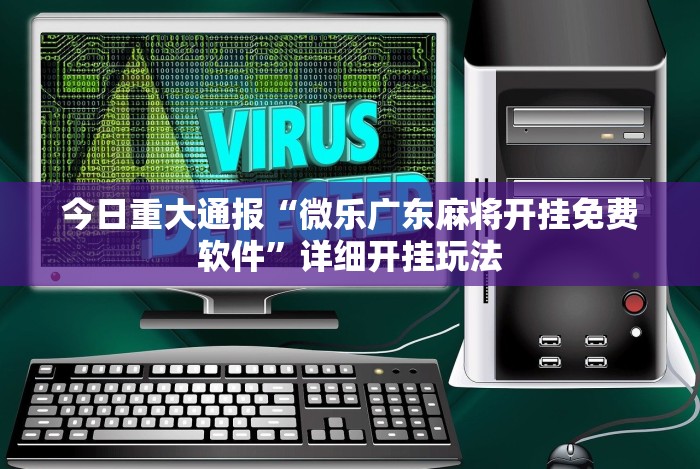 开挂辅助工具“冠赢十三张控制牌程序”开挂辅助教程