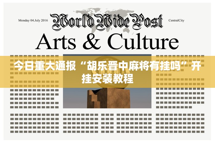 玩家攻略宝典“微乐天天踢有挂么[玩家必赢神器]