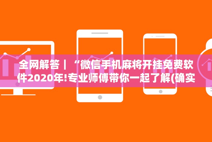 分析实测“闲娱江西棋牌打盾有没有规律(确实真的有挂)