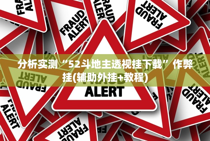 必备科技“网上十三水输了好几万怎么回事(详细真的有挂)-知乎