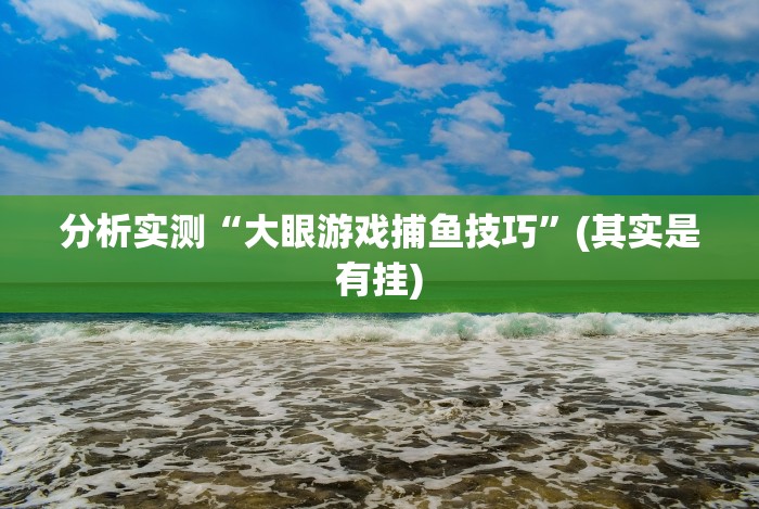 玩家必学攻略“微乐斗地主亲友房怎么提高好牌几率”分享用挂教程