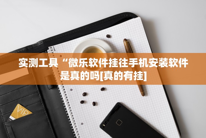 [分析]“好运大菠萝怎么开挂”附开挂脚本详细步骤