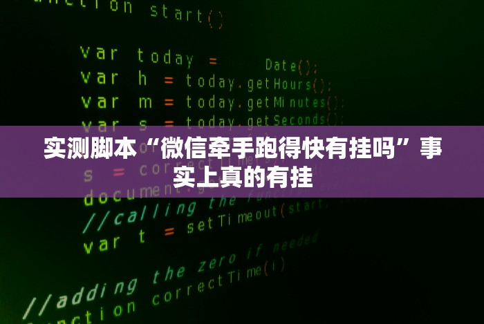 秒懂经验“卡丁娱乐辅助器试用版(详细透视开挂教程)