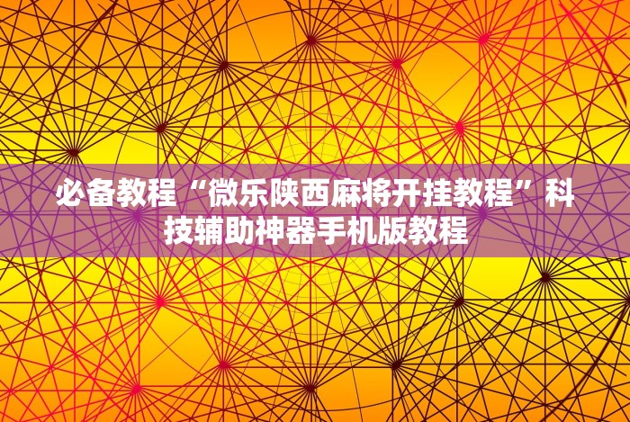 五分钟了解＂心悦踢坑挂下载免费”(太坑了果然有挂)