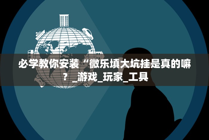 实测脚本“十三水输赢规律[分享装挂详细步骤]