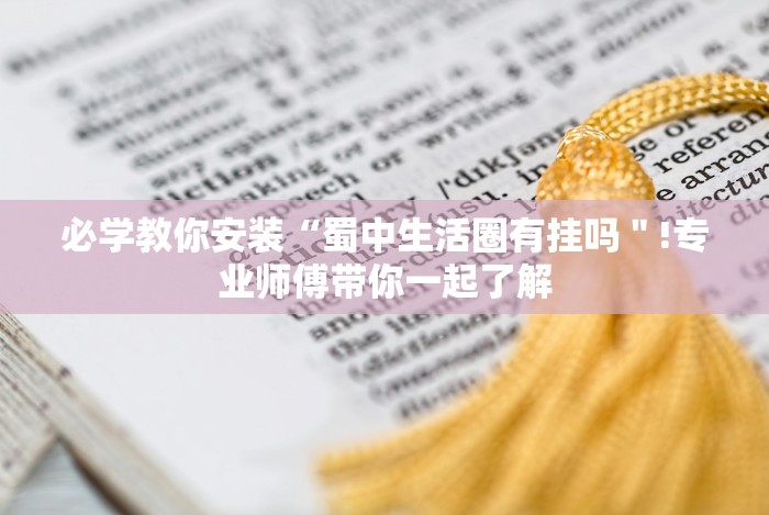 今日必看教程“迅奇斗牛有挂吗”(透视)其实确实有挂