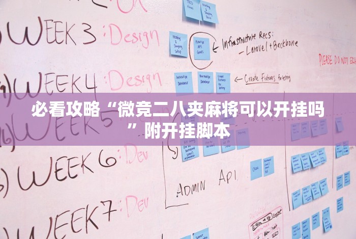 今日重大通报“八闽十三水辅助器下载”(原来确实是有挂)