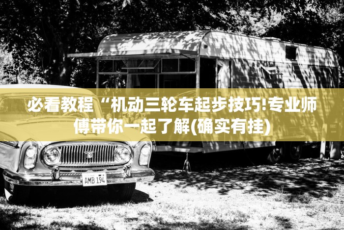 【玩家必备技术】“边锋斗地主透视软件”有挂详细开挂教程